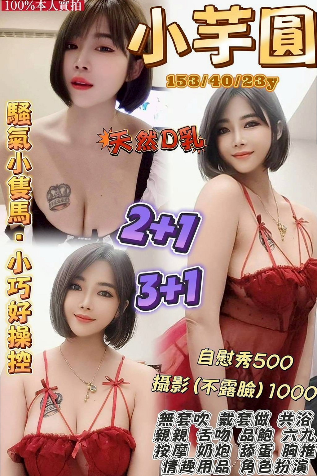 FITNESS PLAN｜小夢｜169cm｜53kg｜C罩杯｜19歲｜超級秘書｜三峽外送｜【情趣服裝讓你更加有性趣、自備噢】  軟軟的想吃棉花糖一樣 很甜很暖心哦